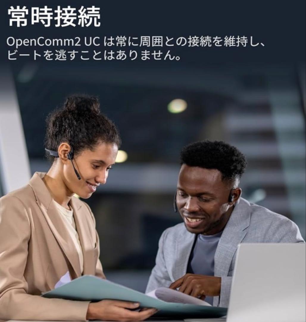 SHOKZ ショックス OpenComm2 UC USB-A 骨伝導ヘッドセット