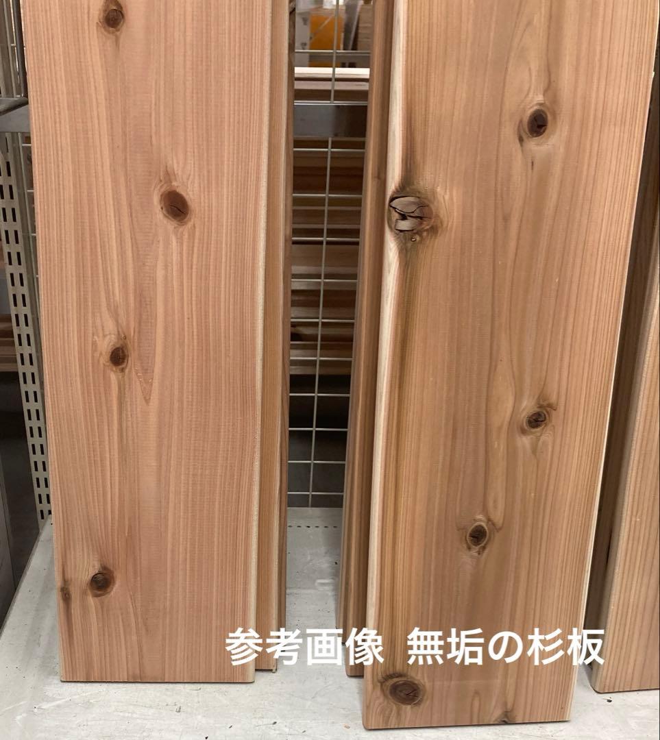 シェルフ 幅70cm 無垢の杉板