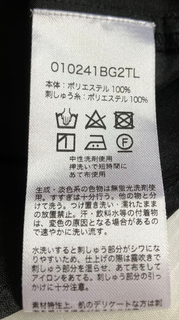 トゥモローランド 2024年 M/S