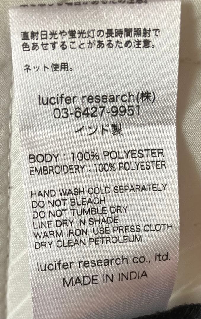 トゥモローランド 2024年 M/S