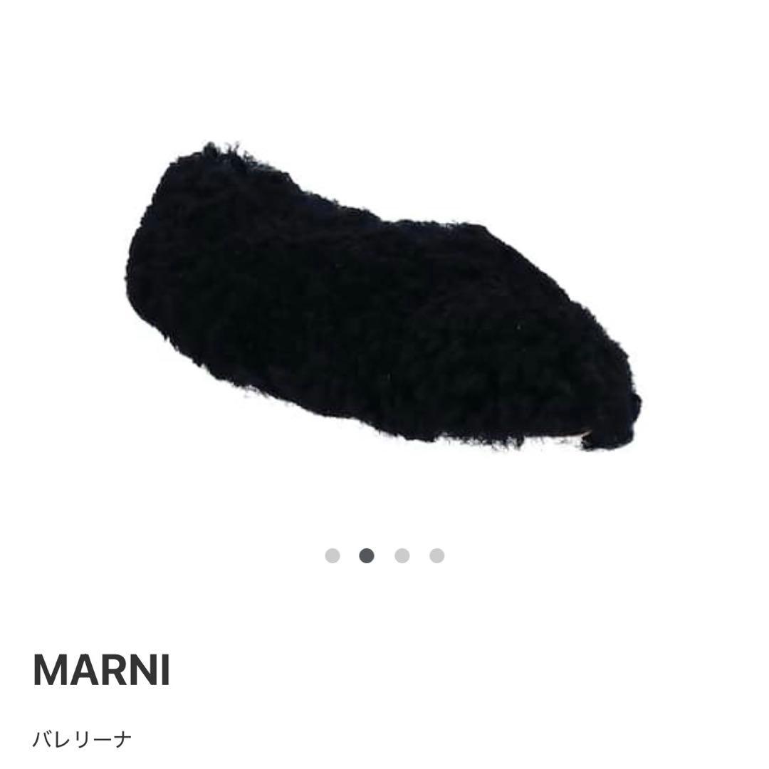 【ケロッピ】MARNI ラムファー フラットシューズ　36