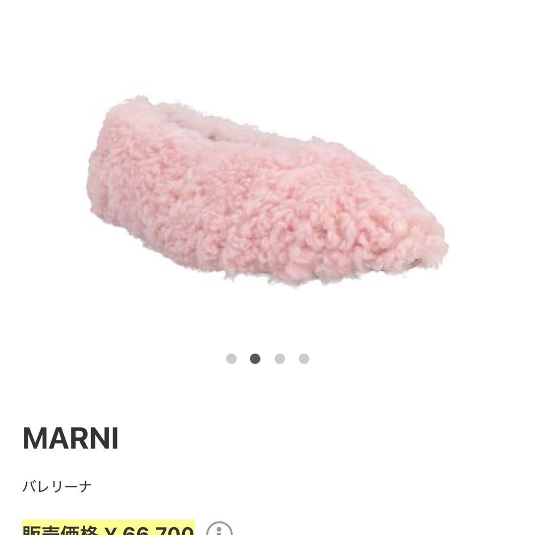 【ケロッピ】MARNI ラムファー フラットシューズ　36