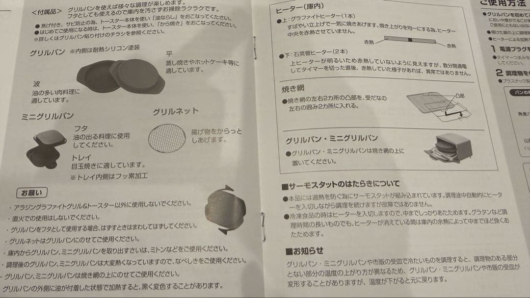 Aladdin グラファイト グリル&トースター AET-G13B 付属品あり