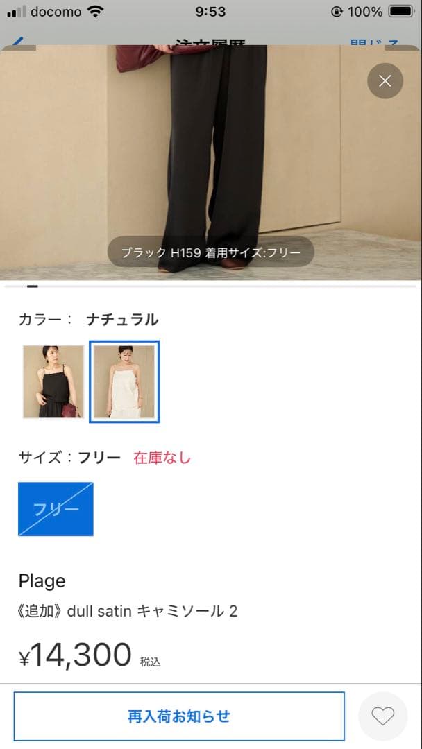 スピック＆スパン、ノーブル、イエナ、deuxieme classe.イネド