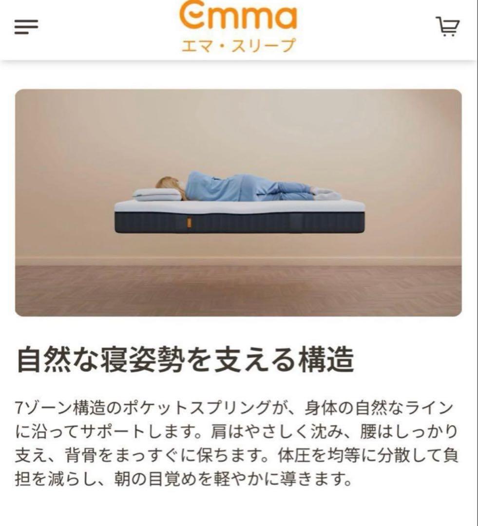 【全国送料無料】✨EmmaハイブリッV2✨シングル✨正規品✨未使用✨タグカット