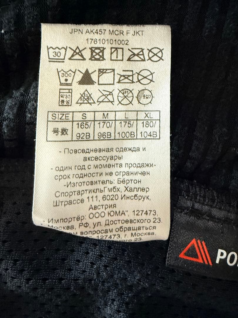 ミツUNITEDARROWSクルーネックセーターAK457 フリースセット