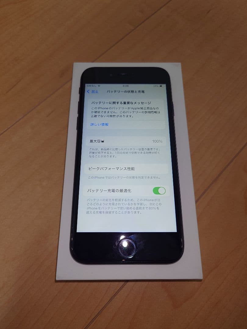 【保証付/即発送】iPhone SE 第3世代 100% 64GB SIMフリ