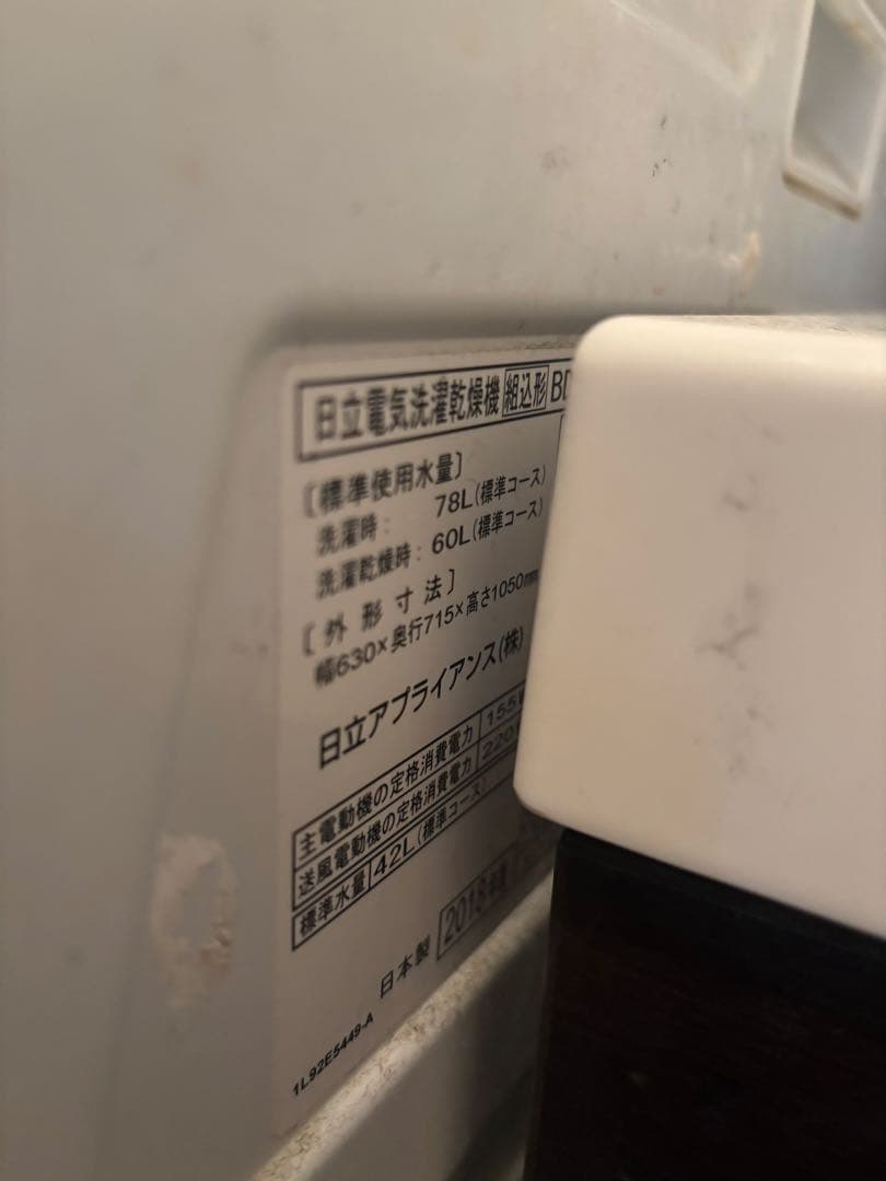 タ*ン様 HITACHI ドラム式洗濯機 BD-SG100BL