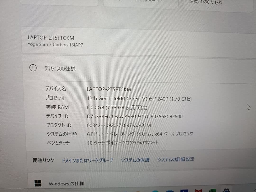 値下 Lenovo Yoga Slim 7 Carbon 13世代CPU