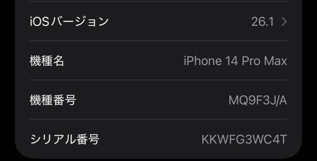 Apple iPhone 14 Pro Max 512GB ブラック