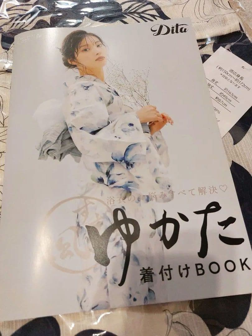 Dita 花柄浴衣・帯・草履セット