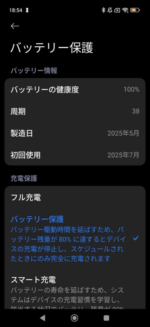 Xiaomi POCO F7 シルバー 12GB 256GB 極美品