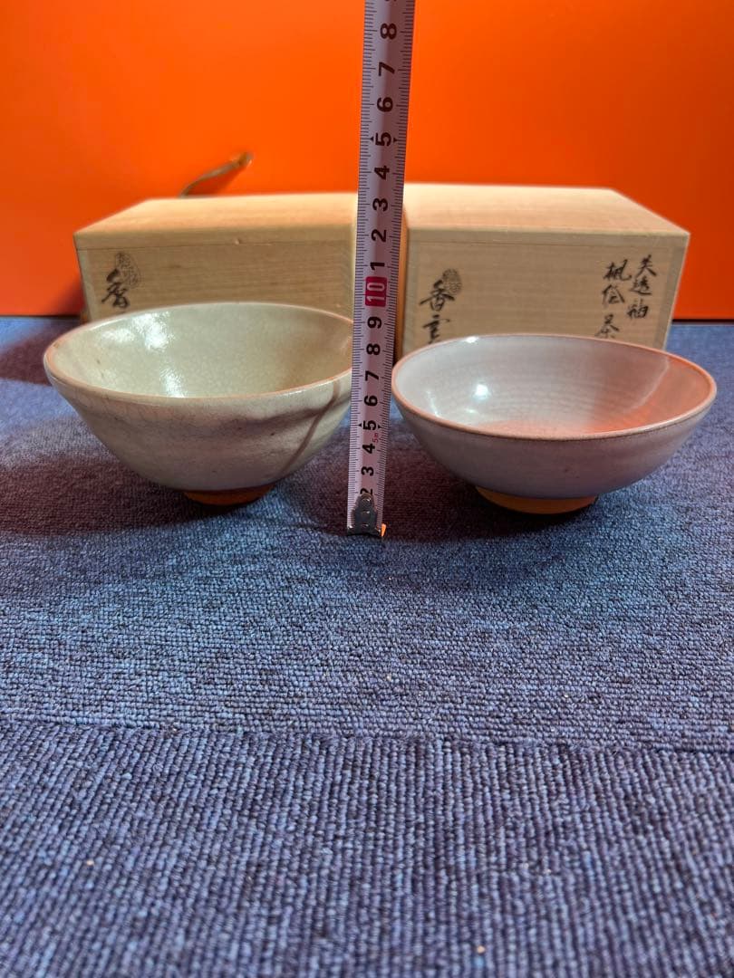 809 竜谷窯 宮川香雲 失透釉　茶碗　2客　未使用