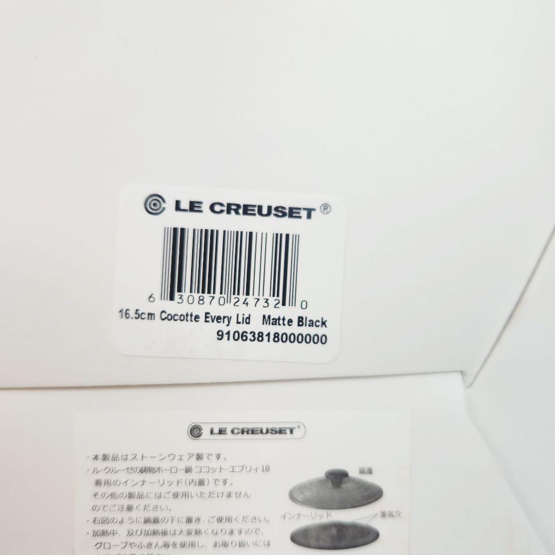 ルクルーゼ ココットエブリィ 18 ベリー インナーリッド