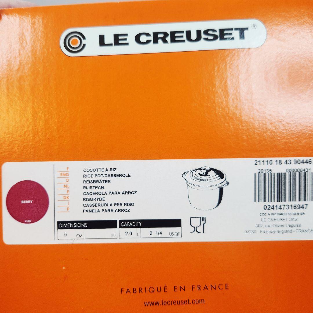 ルクルーゼ ココットエブリィ 18 ベリー インナーリッド