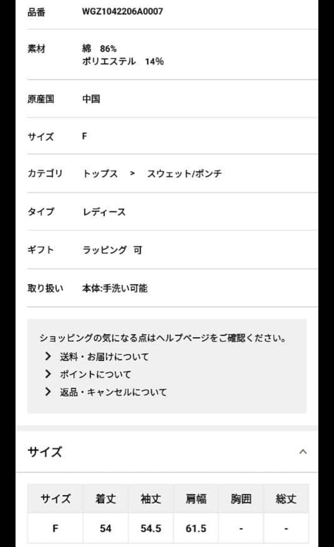 Whim Gazette ヴィンテージ加工　裏起毛　プルオーバー　スウェット