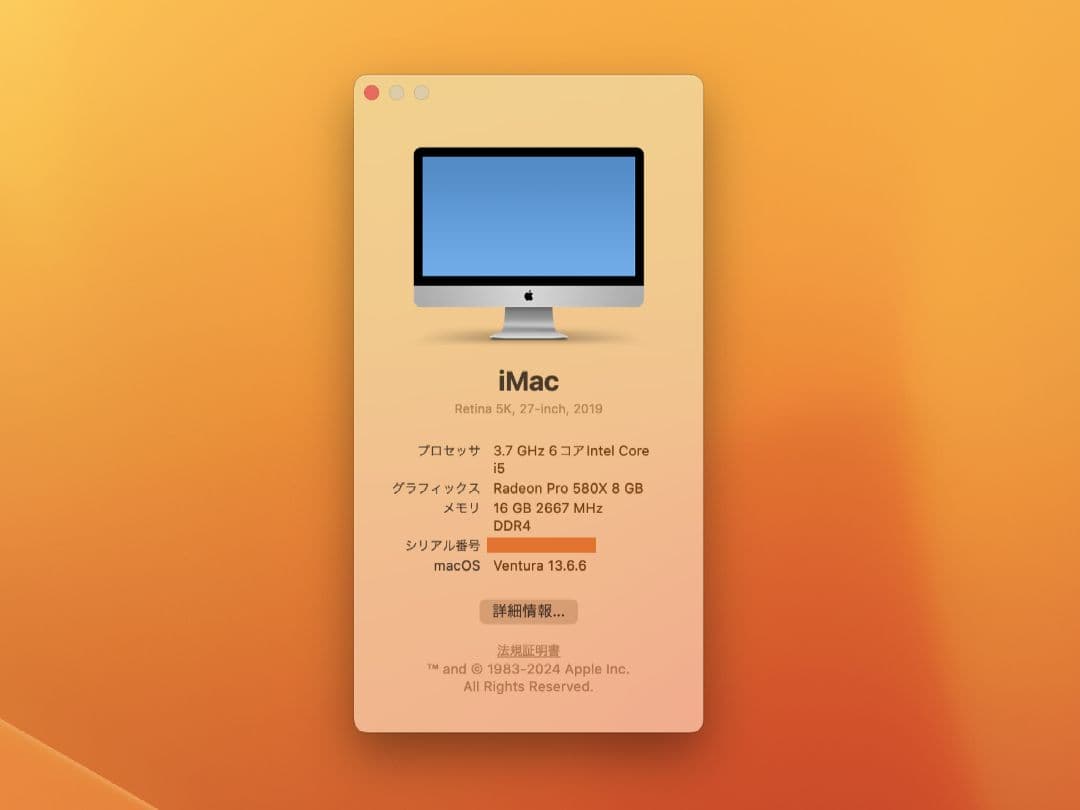 iMac/Retina 5K/2019/27インチ(箱付き)