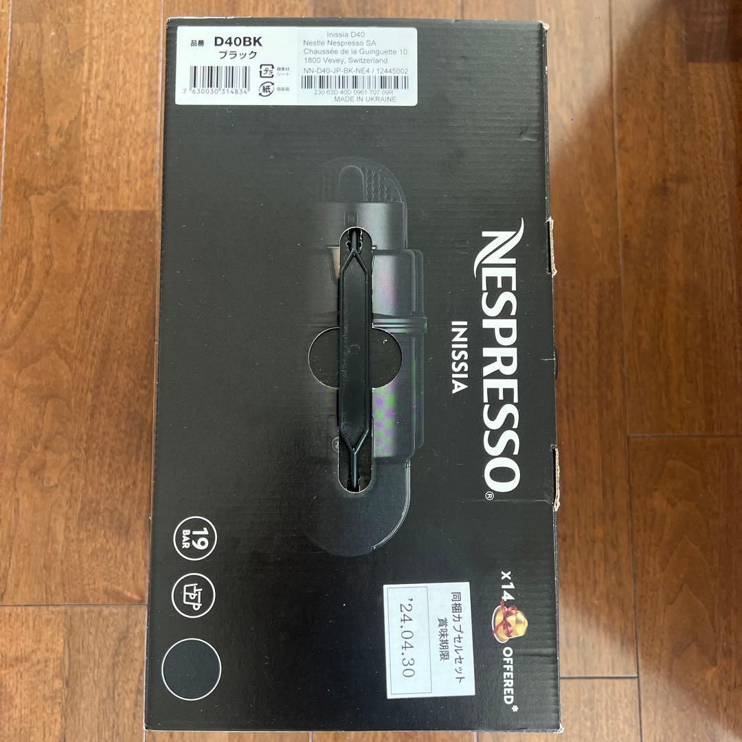 未使用　ネスプレッソ NESPRESSO INISSIA エスプレッソマシン