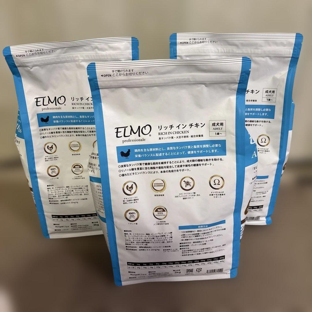 新品　ELMO ドライフード 9kg リッチインチキン