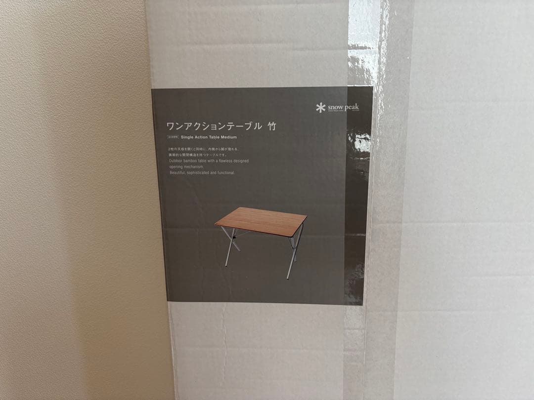 スノーピーク ワンアクションテーブル 竹 LV-010TR  peak