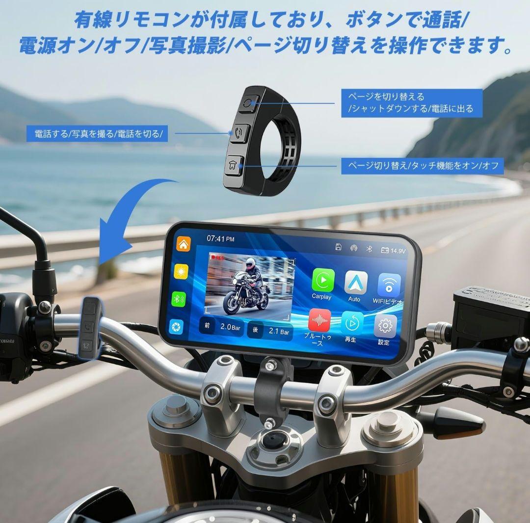 新品◆バイク ドライブレコーダー 6.25インチ大画面　64GBカード付き