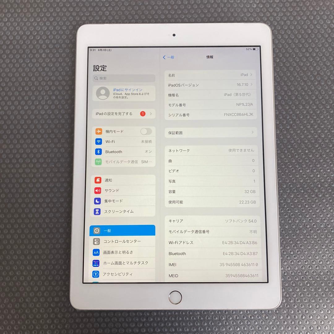 144【早い者勝ち】iPad5 第5世代 32GB SIMフリー☆