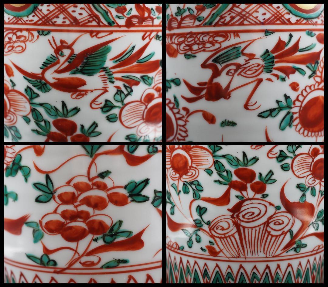 茶道具 昭阿弥 呉須赤絵 涼炉 共箱