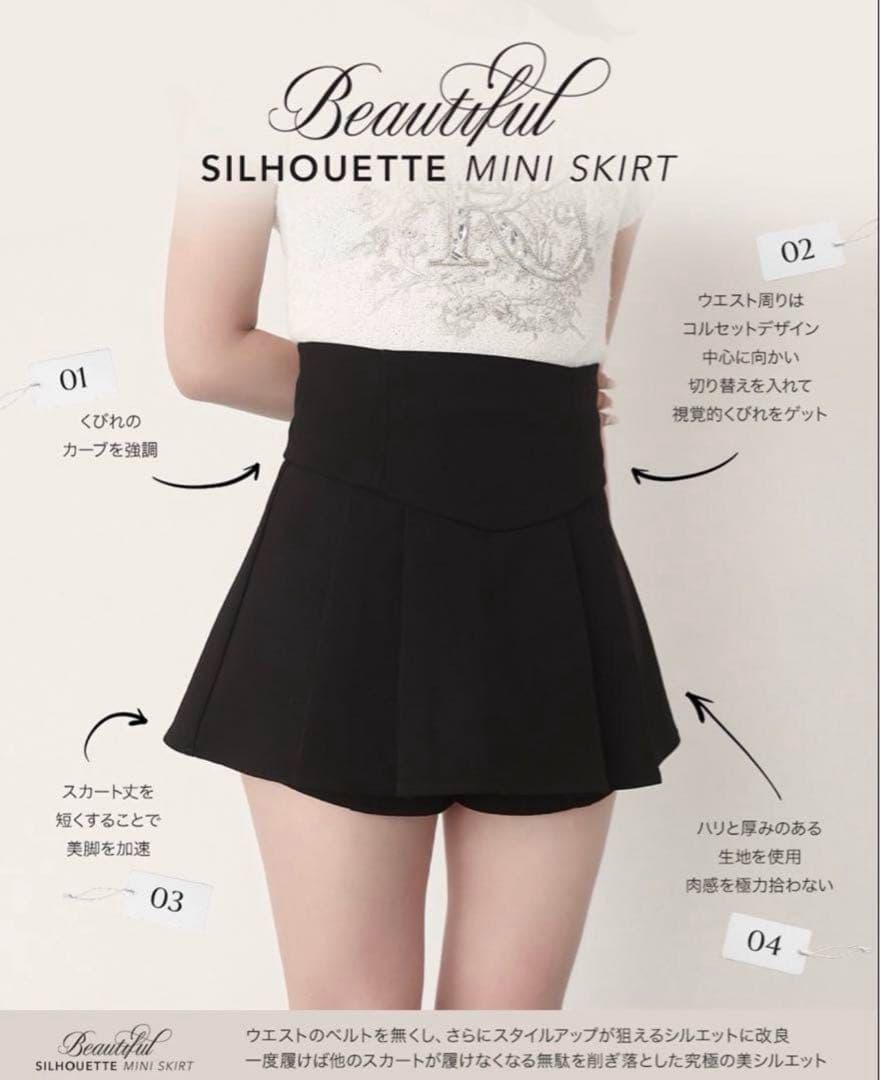 Darich 美シルエットミニスカート ホワイト freesize