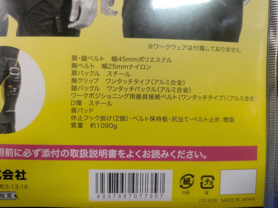 安全ベルト DB-HN-20DS-YB 黒/黄色