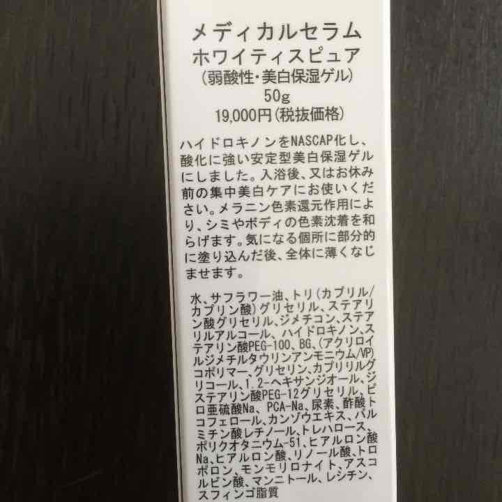 またまた値下げしちゃいます‼️ホワイティスピュア