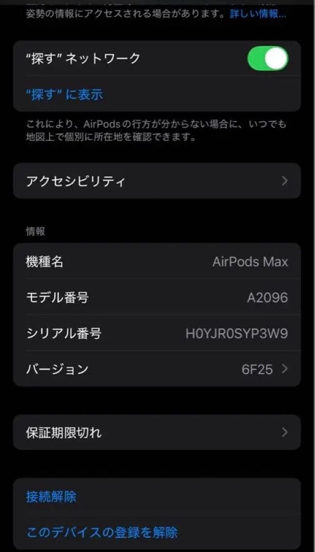 AirPods Max スペースグレー　Lightning ライトニング