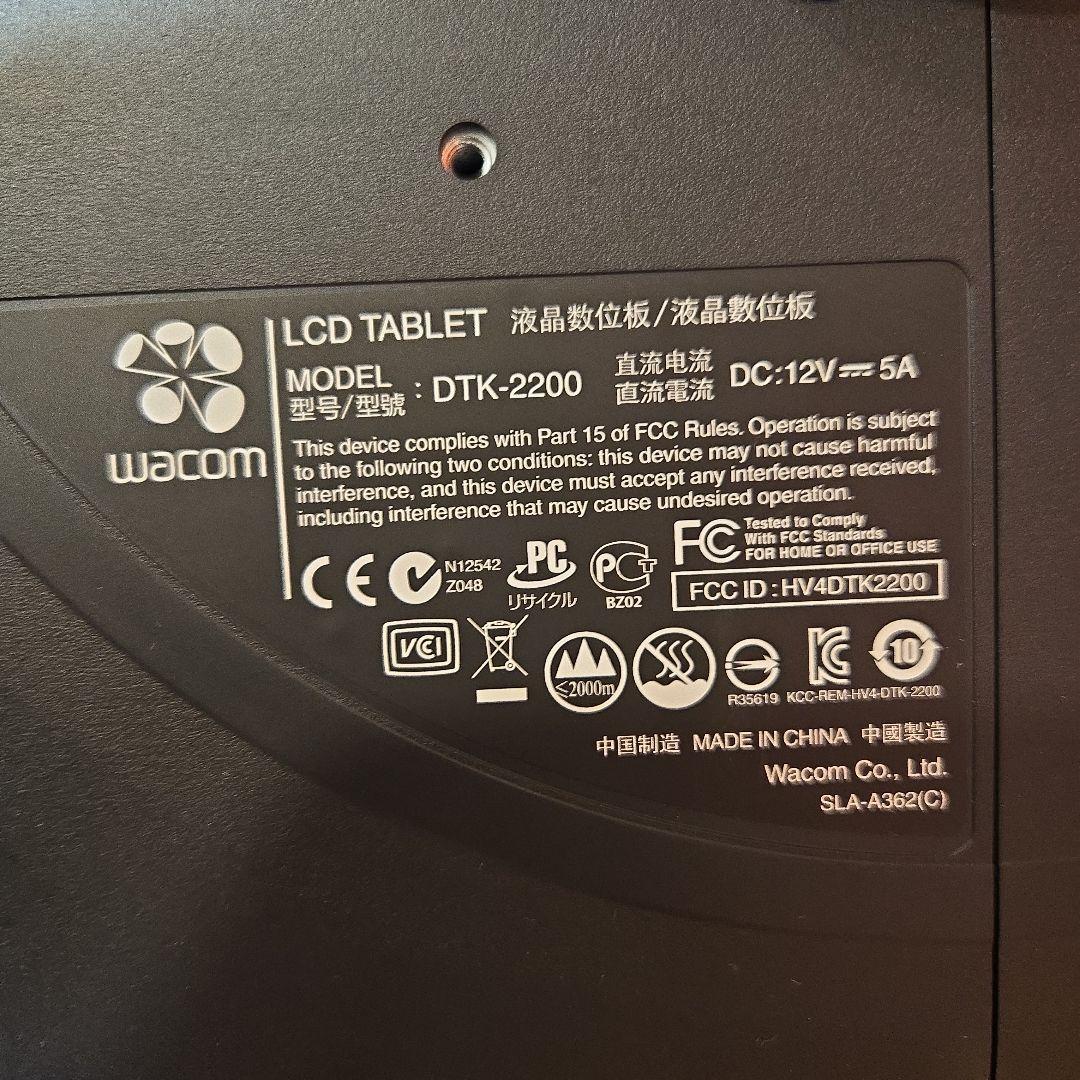 【E】Wacom 液晶タブレット Cintiq 22HD DTK-2200