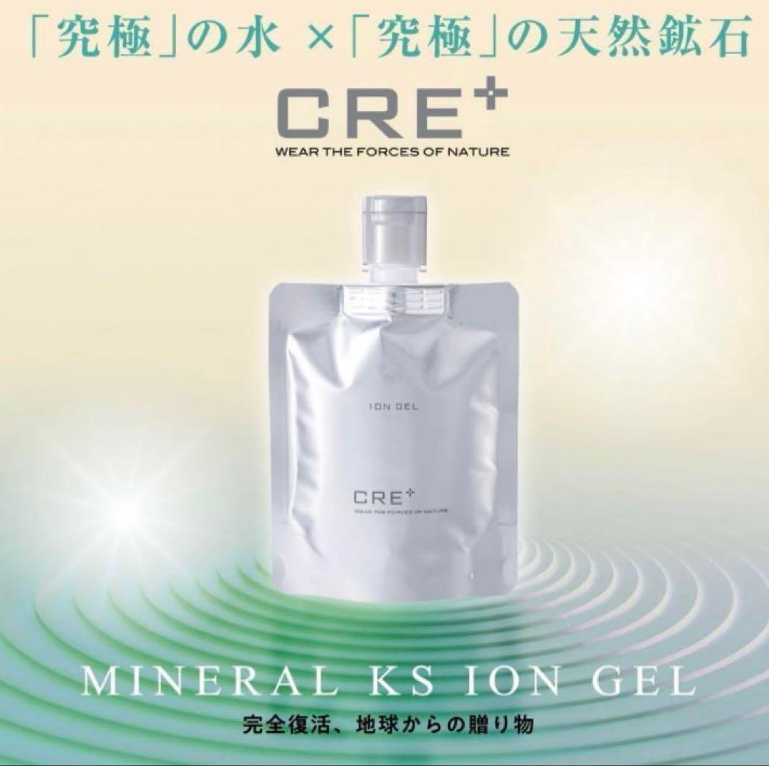 新品未開封品　ワールドレップ ミネラルKS イオンゲル