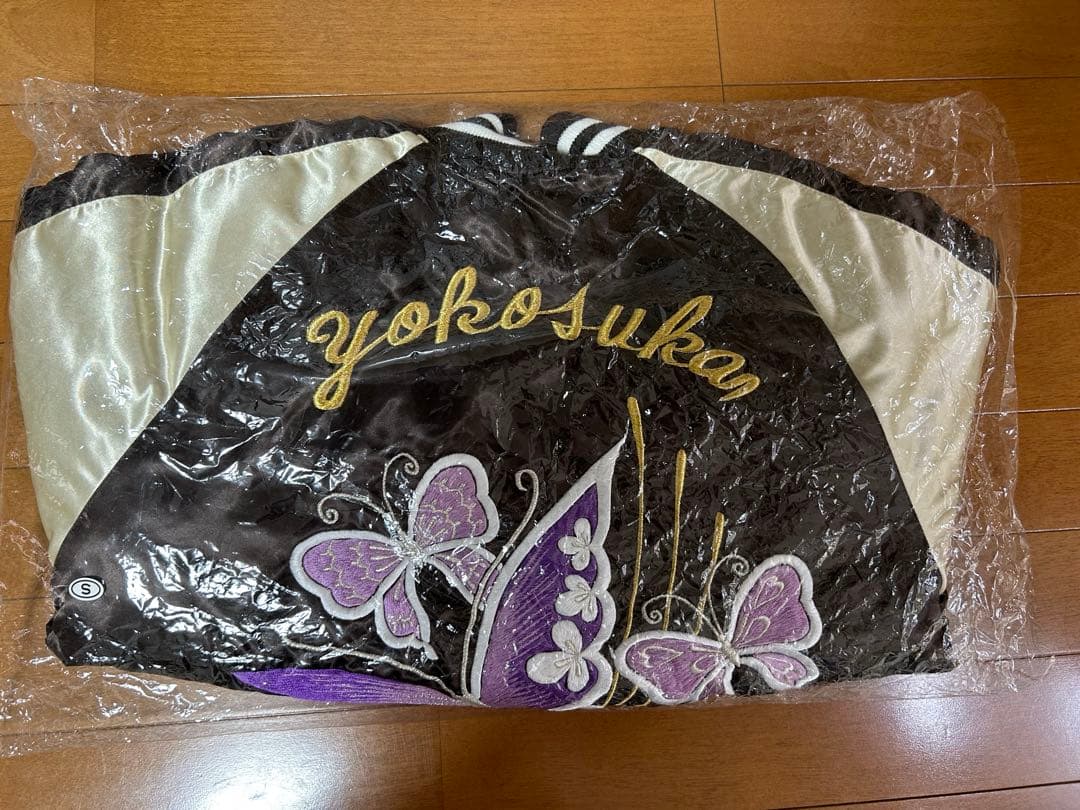 プリンス商会　横須賀 スカジャン S yokosuka