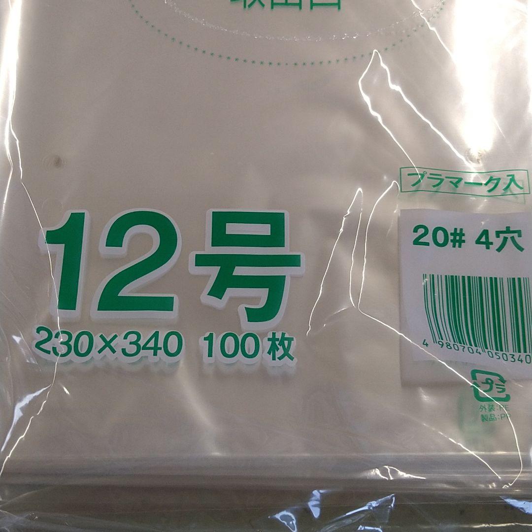 ボードン袋各種