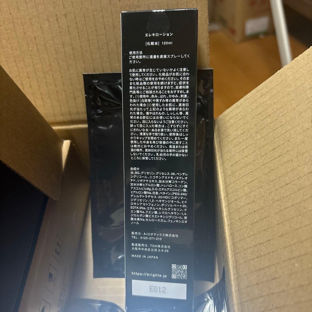 Brighte ELEKI BRUSH+ ヘアスカルプブラシ