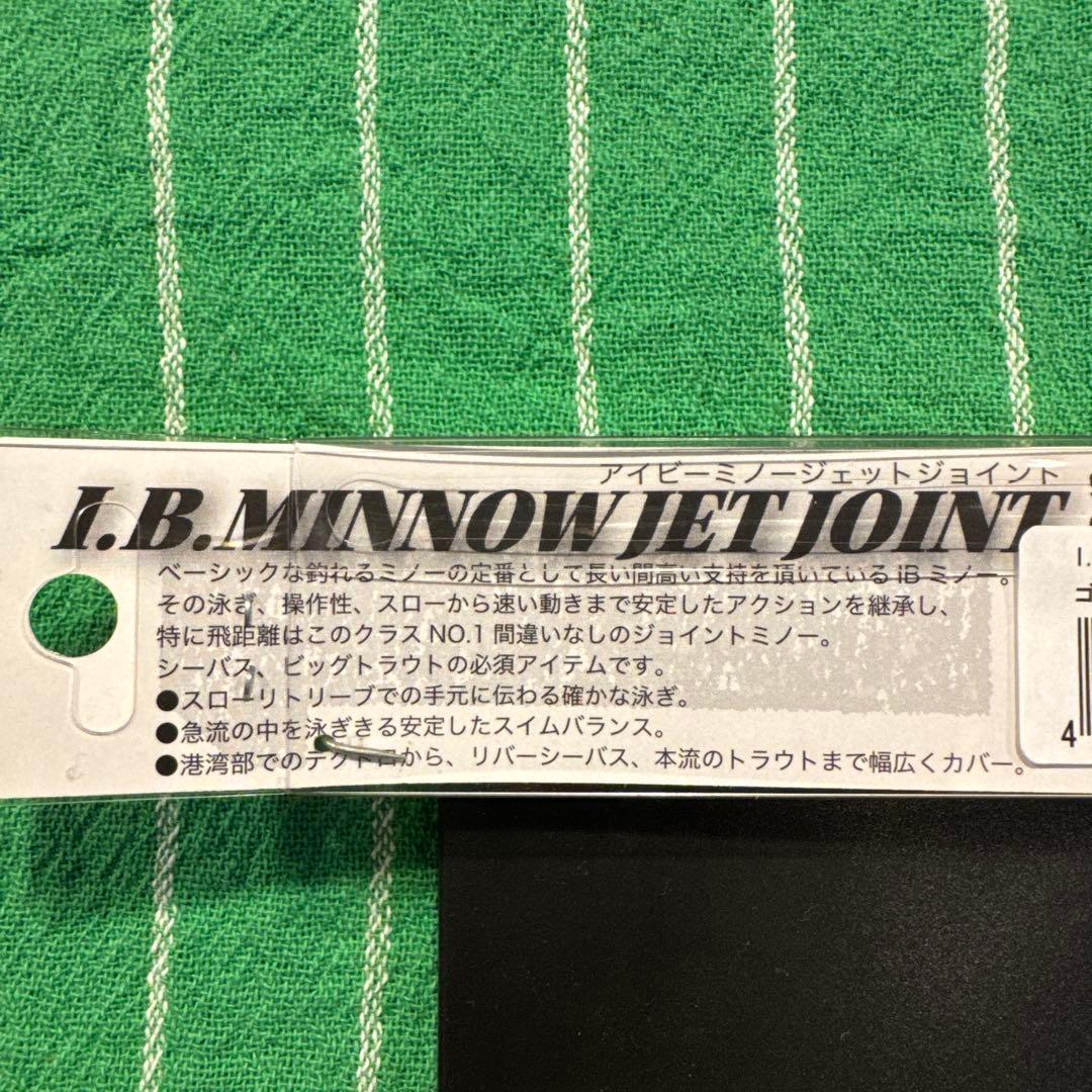 I.B.MNNOW JET JOINT83mm 10g SINKING全色セット