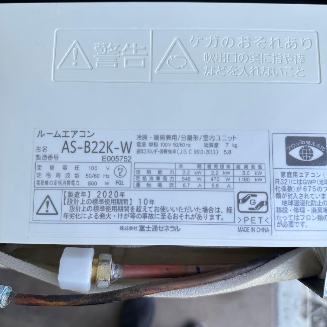 119ジャンク 激安早い者勝ち✨ 富士通　主に6畳用 エアコン　新生活応援