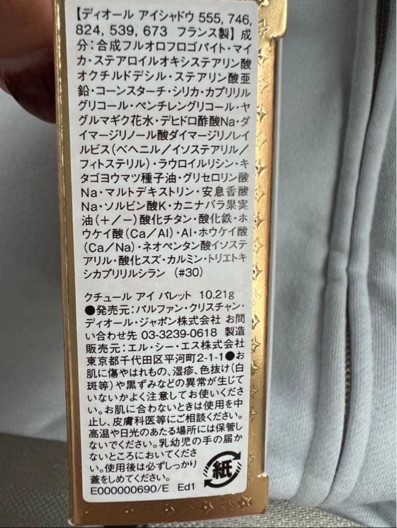 【新品未使用‼️Dior限定2025クリスマスコフレ‼️】アイシャドウパレット 5色