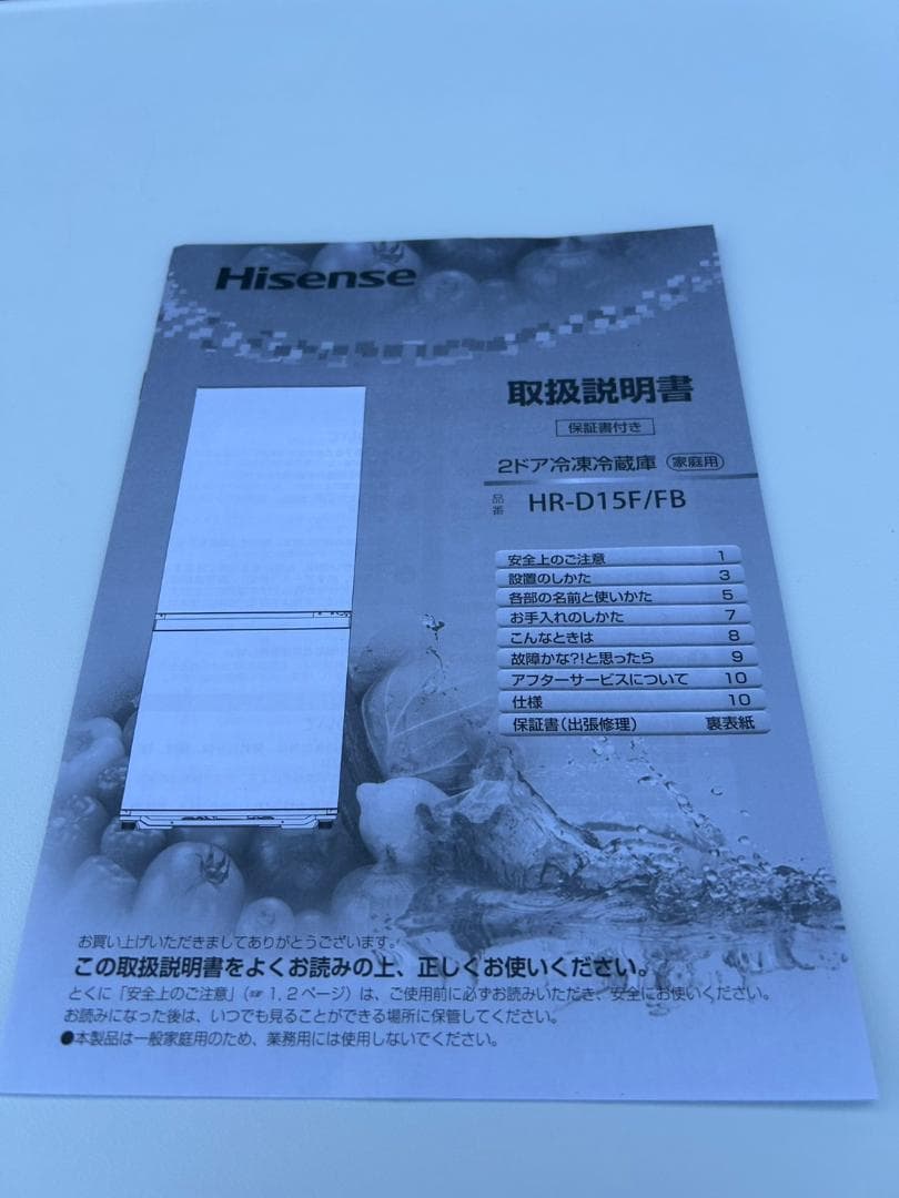 【福岡市限定】冷蔵庫 ハイセンス 2024年 162L【安心の3ヶ月保証】