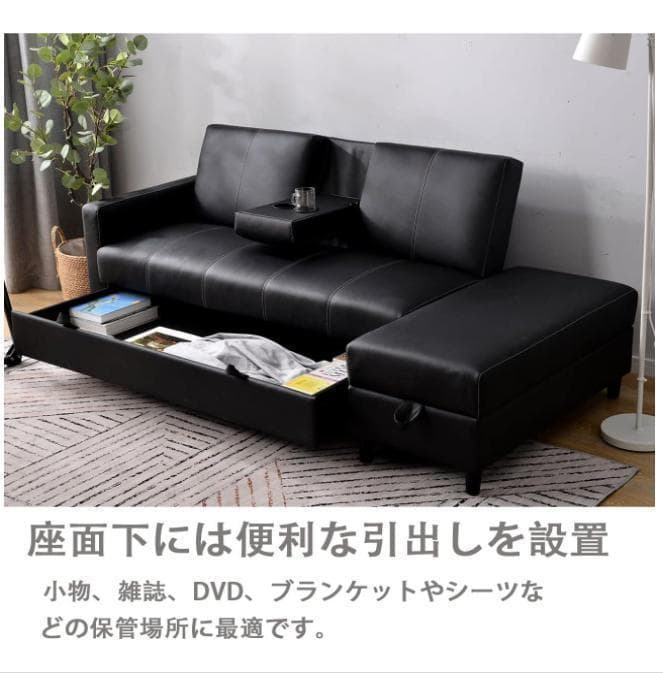 ソファー 3人掛け ソファ 収納機能 引き出し オットマン【ブラック】