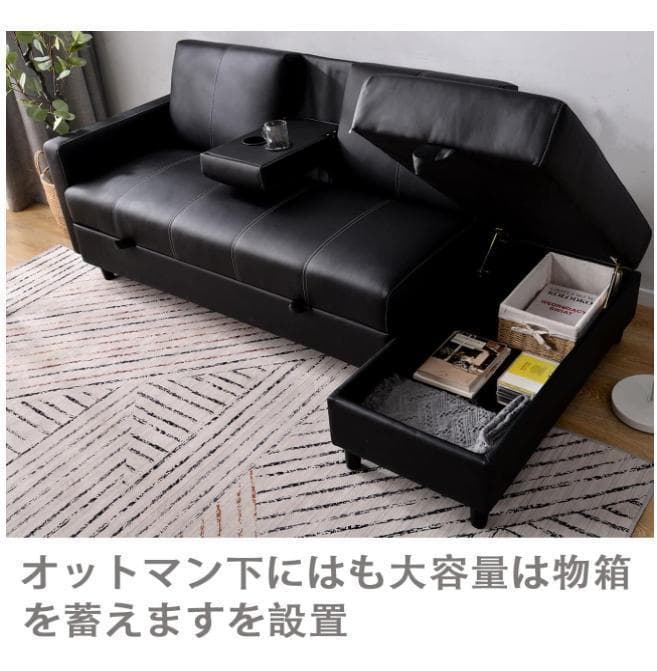ソファー 3人掛け ソファ 収納機能 引き出し オットマン【ブラック】