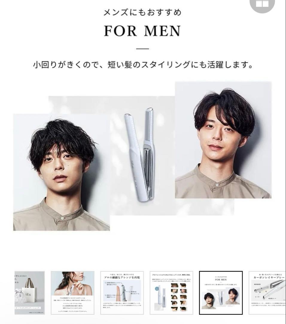 Refa ファインガーアイロンST