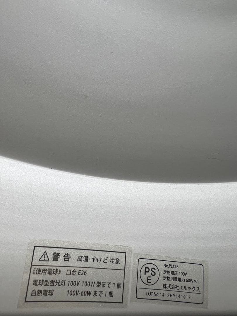 ELUX ペンダントライト 赤 37cm 電球付きインダストリアルホーロー風照明