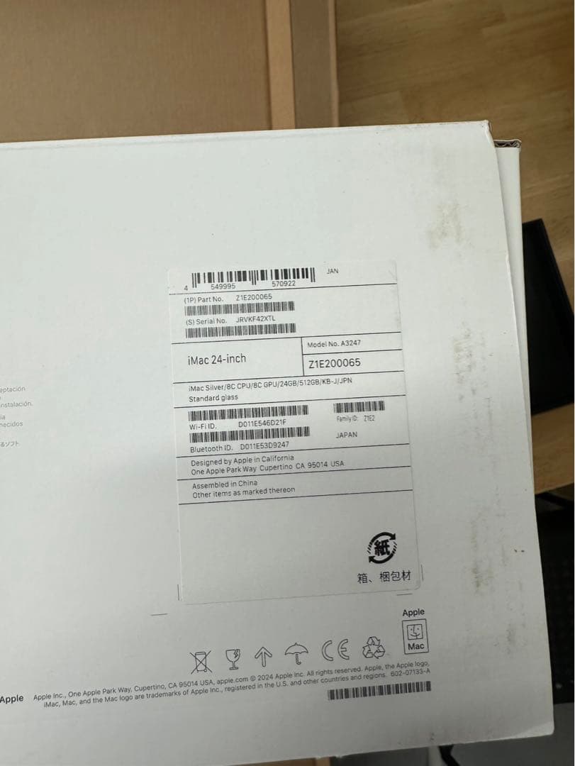 iMac 24インチ M4 24GB 512GB 8コア 8コア GPU