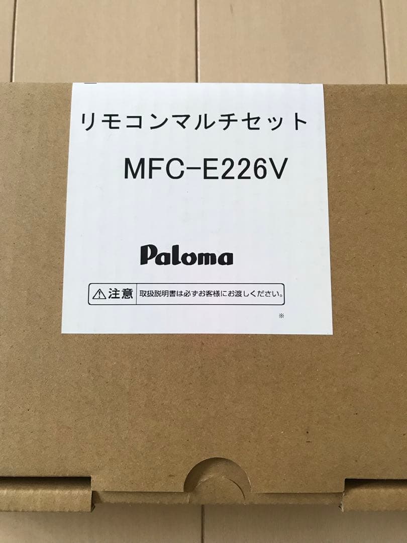 パロマ 給湯器 リモコン　MFC-E226V