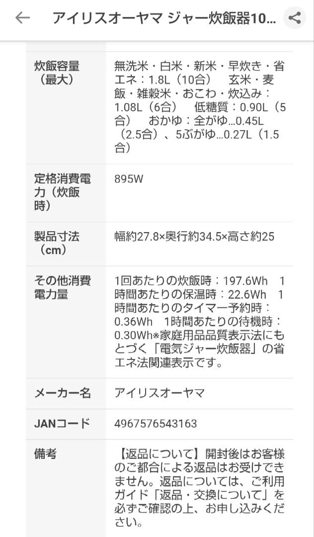 アイリスオーヤマ/ジャー炊飯器10合/ブラック/銘柄炊き