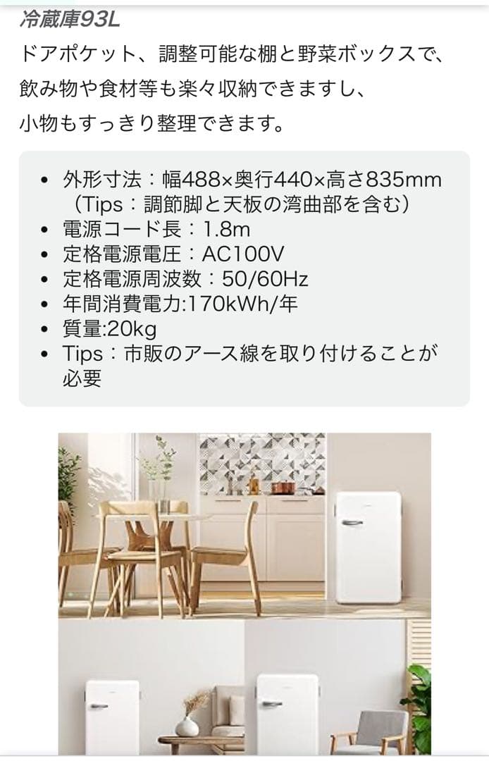 comfee 冷蔵庫 RCD093WH5 93L