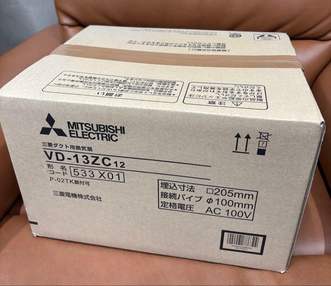 【メロン】ダクト用換気扇 VD-10ZC12-C 、VD-13ZC12