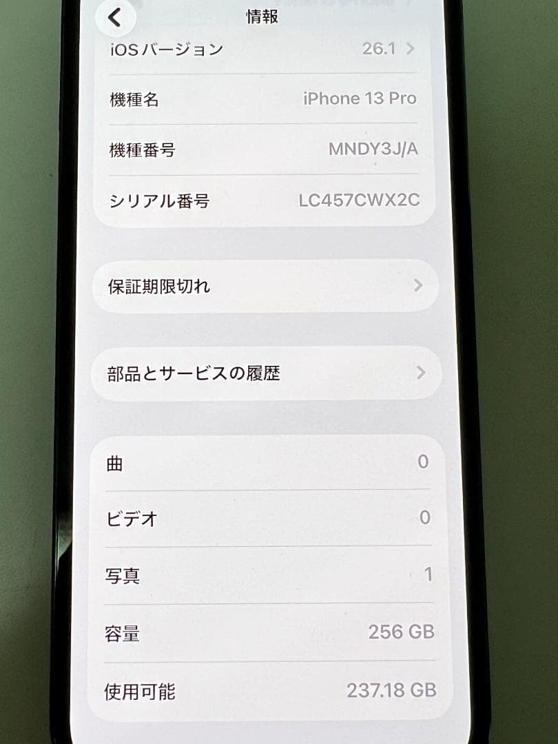 美品！iPhone 13 Pro 256GB アルパイルグリーン 100％
